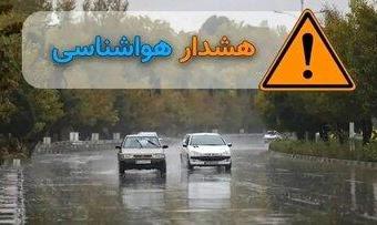 بارشهای پراکنده باران و وزش باد شدید در ۱۸ استان / ورود سامانه بارشی ...