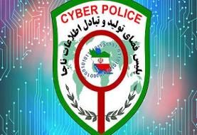 فعالیت‌های مجرمانه مرتبط باجام جهانی فوتبال در رصد پلیس فتا