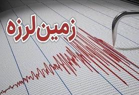 زمین‌لرزه امروز کجا و چند ریشتر بود