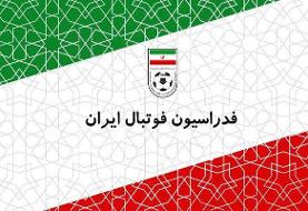 نامه فدراسیون به AFC رسید/ نماینده سوم را به شما اطلاع می‌دهیم