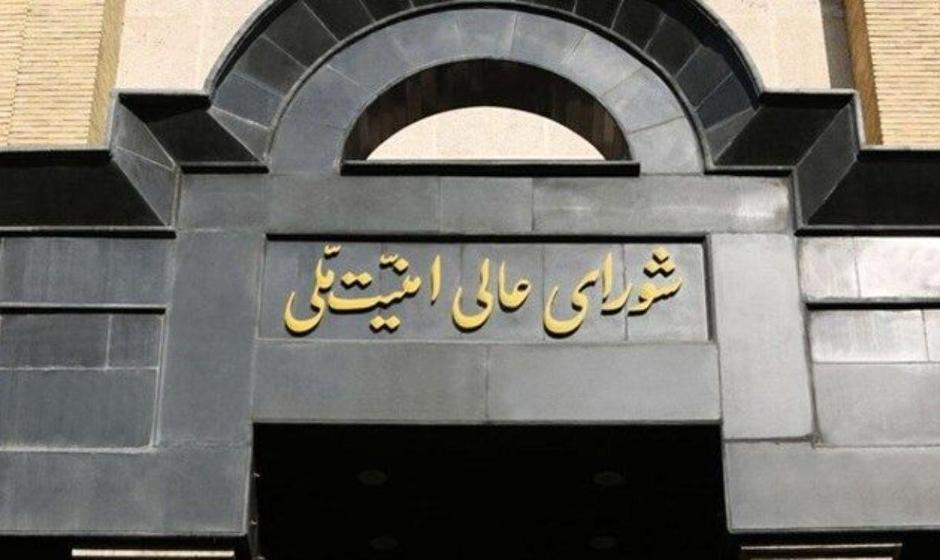 هشدار دبیرخانه شورای عالی امنیت ملی درباره هرگونه تخلف آمریکا