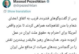 قدردانی رئیس جمهور از نقش رهبر انقلاب در گنجاندن بندهای صیانت از منافع ملی در تفاهمنامه