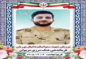 درگیری مسلحانه در هنگ مرزی مریوان/ یک نفر به شهادت رسید
