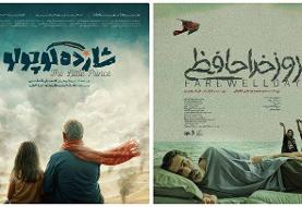 «روز خداحافظی» و «شازده کوچولو» در راه آمریکا