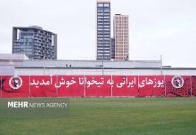 بازدید سرمربی تیم ملی از امکانات کمپ‌ ایران در تیخوانا + عکس