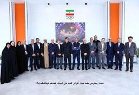 بررسی روند اعزام کاروان ایران به بازیهای آسیایی آیچی ناگویا
