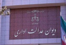 دیوان عدالت اداری شکایت در مورد تشکیل ستاد ویژه ساماندهی و راهبری فضای مجازی را رد کرد