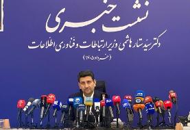 ستار هاشمی: چشم‌انداز رفع فیلترینگ با ستاد عارف روشن است / چه زمان اینترنت به شرایط پیش از ...
