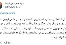 سرپرست وزارت دفاع: قدرت دفاعی، موشکی و پهپادی جمهوری اسلامی ایران، خط قرمز امنیت ملی است/ قابل ...