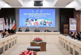 برگزاری سمینار توسعه فکری جنبش پارالمپیک ویژه مدیران ورزش شهرداری
