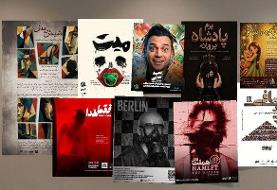اعلام اجراهای مرداد؛ ۹ نمایش در تماشاخانه مهرگان به صحنه می‌روند