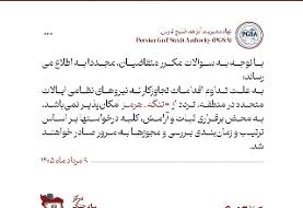 نهاد مدیریت آبراهه خلیج فارس: تردد از تنگه هرمز امکان‌پذیر نیست
