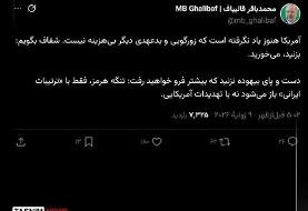 قالیباف خطاب به سران آمریکا: بزنید، می‌خورید