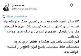 هشدار مشاور و دستیار رهبر انقلاب به ترامپ