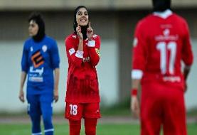 داربی سرخابی‌ها بالاخره زنانه شد/تقابل استقلال و پرسپولیس در هفته پنجم
