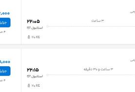 قیمت پرواز تهران - استانبول، امروز سه‌شنبه ۱۳ مرداد ۱۴۰۵