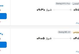 قیمت پرواز تهران - شیراز، امروز سه‌شنبه ۱۳ مرداد ۱۴۰۵