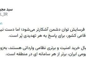سرپرست وزارت دفاع: دست نیروهای مسلح برای پاسخ به تهدیدات پُر است/ به‌زودی خواهند فهمید که فناوری ...