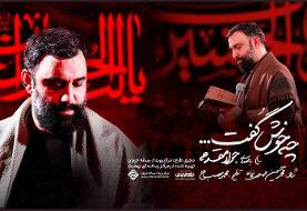 تماشاگر یک نماهنگ اربعینی باشید؛ جواد مقدم «چه خوش گفت»!