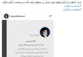 نماینده تهران خطاب به محمدباقر خرازی: اگر به شلاق محکوم شوی حاضرم با وضو آن را اجرا کنم!  