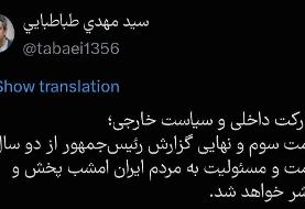 آخرین قسمت از گفت‌وگوی مسعود پزشکیان امشب پخش می‌شود