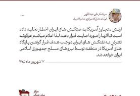 سرلشکر عبداللهی: تعرض به نفتکش‌های ایران را با هدف گیری پایگاه های آمریکا پاسخ می دهیم