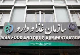 ورود بازرسان سازمان غذا و دارو به میدان