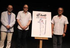 ماموریت جدید صدای نمایشنامه نویس؛ بیشتر شنیده شدن/ برگزیدگان دوره پنجم معرفی شدند