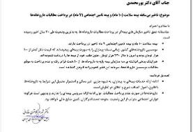 سود دارو با دلار ۱۰۰ هزار تومانی در حساب بیمه‌ها