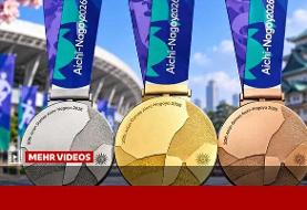 از مدال بازی‌های آسیایی ۲۰۲۶ چه می‌دانیم؟