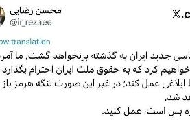 محسن رضایی: تا اجرای شروط ایران، تنگه هرمز باز نمی‌شود