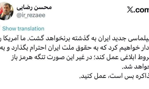 محسن رضایی: تا اجرای شروط ایران، تنگه هرمز باز نمی‌شود