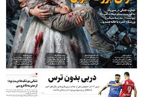 انتقام عروسی خونین از جنایتکاران آمریکا | نشانی موشک‌ها درست بود.... | دربی بدون ترس