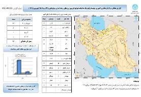 ثبت ۸۱ زلزله در هفته اول شهریور ۱۴۰۵/ زلزله کدام استان‌ها را بیشتر لرزاند؟