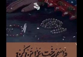 هنرمندان ایران در سوگ جنایت سیریک نوشتند؛ اشک بر عروسی آتش