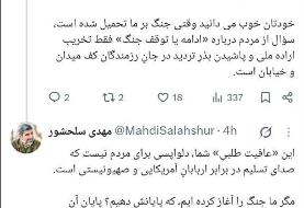 حمله مداح تندرو به حسن روحانی بابت گفتن از پایان جنگ!/ این عافیت طلبی است!
